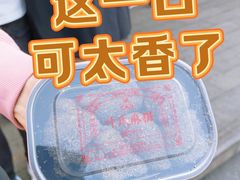 -叶氏麻糍(鼓浪屿店)