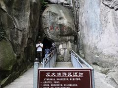 -崂山仰口游览区
