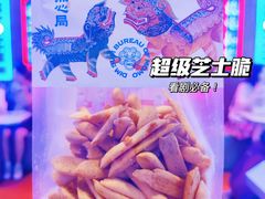 -墨茉点心局(国金街店)