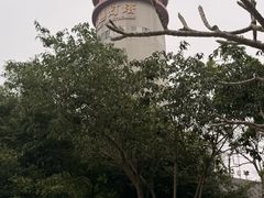 -五通灯塔公园