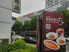 -艳阳天·非遗楚菜(武汉客厅店)