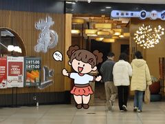 -菊上料理(蜀山银泰百货店)