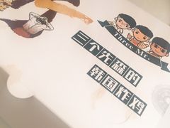 -三个先森的韩国炸鸡(晨兴花园店)