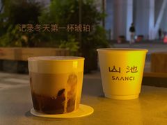 -SAANCI山池咖啡(卓悦中心店)