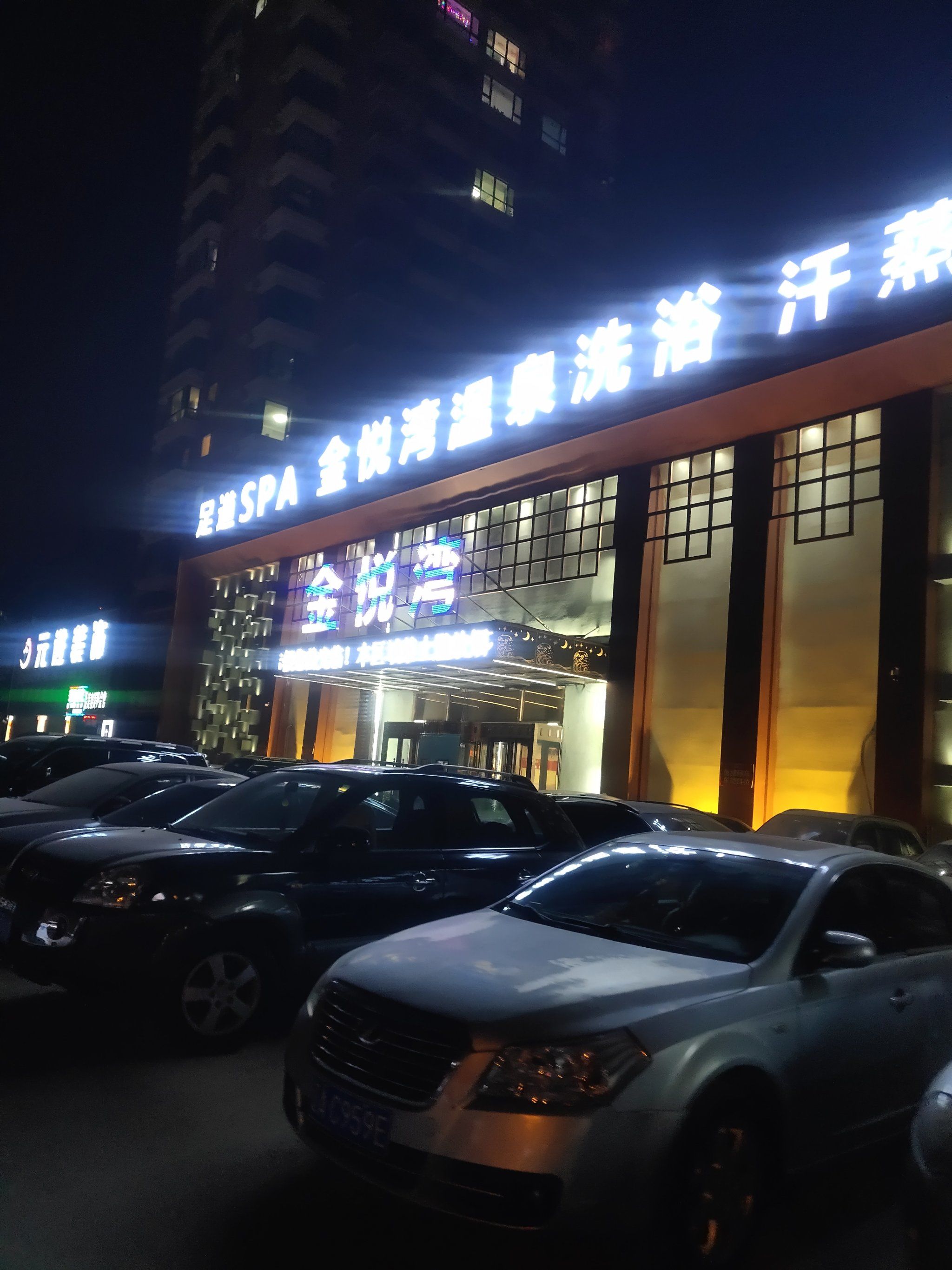 忙里偷闲,来个小水疗