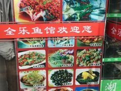 -全乐鱼馆·淳牌有机鱼直营店