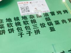 -令氏家外家周秦食府(高新店)