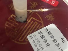 -阿姨奶茶专卖(舌涧道杭州惠民路创始店)