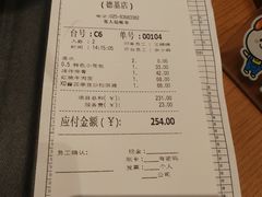账单-鼎泰丰(德基广场店)