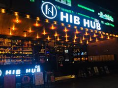 -HIB HUB公社(解放西路店)