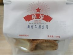 蝴蝶酥-红星前进面包牛奶公司(五道口购物中心店)