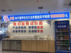 -楼外楼大刀肉传统火锅居(幸福街店)