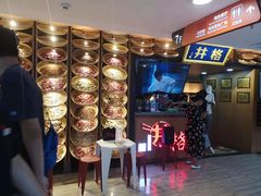 -井格重庆火锅(新世纪店)