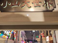 -唐山宴百姓府邸院落中餐