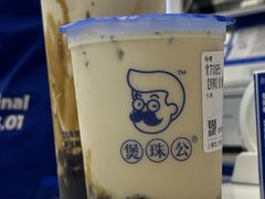 -煲珠公·老红糖珍珠奶茶(长宁龙之梦店)
