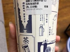 -隆延茶铺(学清路驹然店)