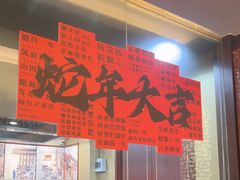 -烤肉宛饭庄(北新桥店)