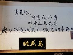 -西毒欧阳峰(巴南万达广场店)
