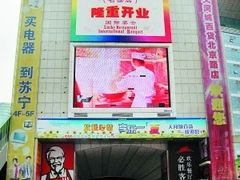 -名盛广场(天河城百货北京路分店)
