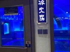 -青水瓦台汤泉(未央店)