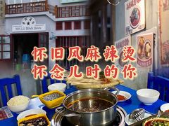 -马路边边麻辣烫(世纪金源店)