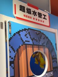 -斯坦熊亲子密室(富力广场店)