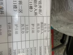 -广州市番禺中心医院(主院区)