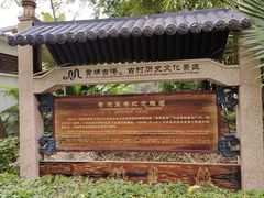 -黄埔古港