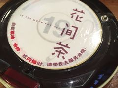 -花间茶(华侨城创意园店)
