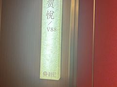 -赣悦轩·四季小馆