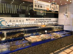 水产区-高佳庄·舟山海鲜(海景旗舰店)
