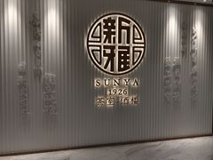 -新雅(丰盛里店)