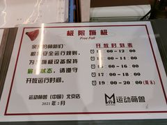 -运动派(北京店)