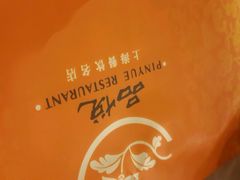 android_upload_pic-品悦酒店(三林古镇店)