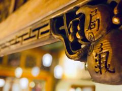 -局气 烤鸭·北京菜(光华路店)