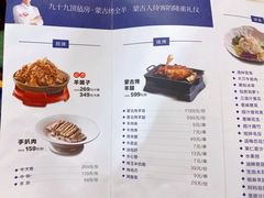 菜单-九十九顶毡房(阜石路店)