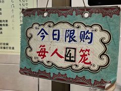 -舒小笼松针小笼包