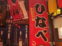 -醉虎传(南锣鼓巷店)