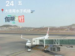 -大连周水子国际机场