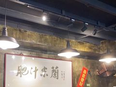 -肥汁米蘭香港米线(定西路店)