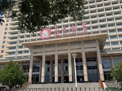 -北京饭店