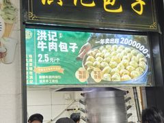 -牛街洪记小吃店(牛街店)