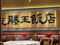-3弄堂·滕王饭店·江西菜(铜锣湾店)