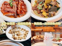 -有腥气私房菜·寻味顺德