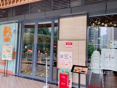 门面-港久茶餐厅(鹭洲里店)