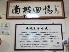 -六爷门框百年卤煮