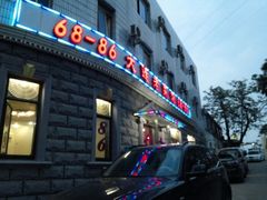 -林之六八·6886大连老菜馆