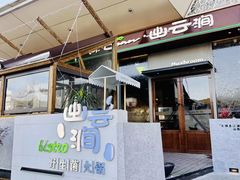 -万达广场(芜湖镜湖店)