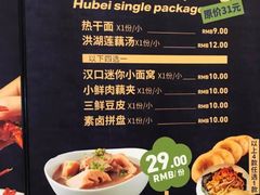 菜单-文叔·湖北名小吃·小龙虾(华强北店)