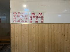 -虎门巷高坎坎烤肉店